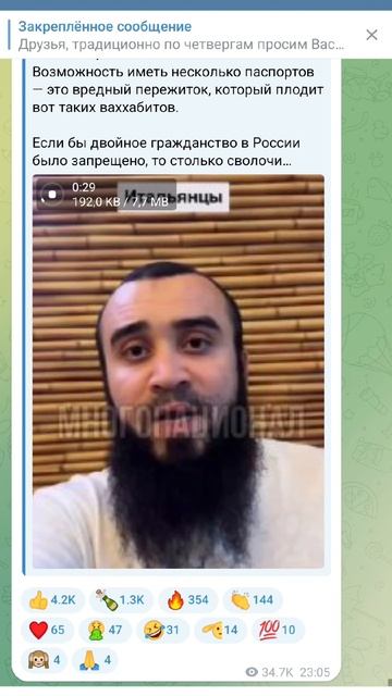 Любителя исламизировать страны христиан ОПГ Азера Исмаила лишили рос гражданства