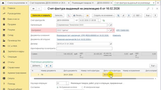 Как с 2026 года заполнять строку 5б в печатной форме счета-фактуры смотреть онлайн