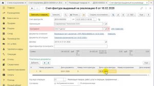 Как с 2026 года заполнять строку 5б в печатной форме счета-фактуры