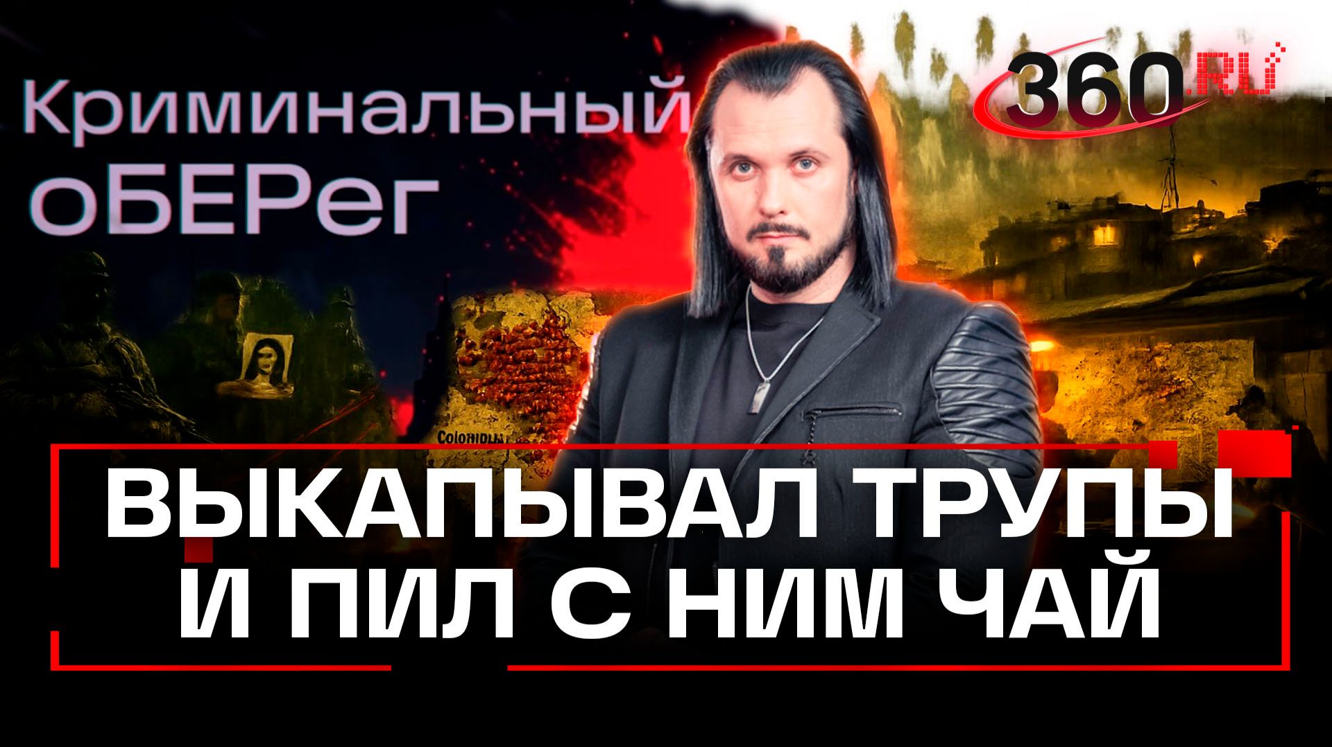 Мафия Колумбии ищет серийного маньяка: бездомный убил 350 человек на их территории смотреть онлайн