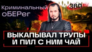 Мафия Колумбии ищет серийного маньяка: бездомный убил 350 человек на их территории