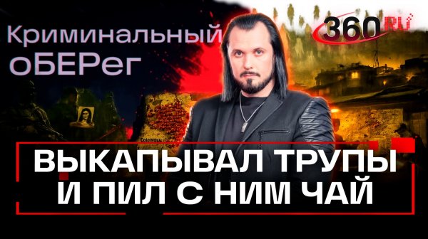 Мафия Колумбии ищет серийного маньяка: бездомный убил 350 человек на их территории
