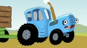 СИНИЙ ТРАКТОР