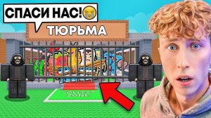 ПРЕСТУПНИКИ УКРАЛИ ВСЕХ БРЕЙНРОТОВ У SAMMY! Steal a Brainrot