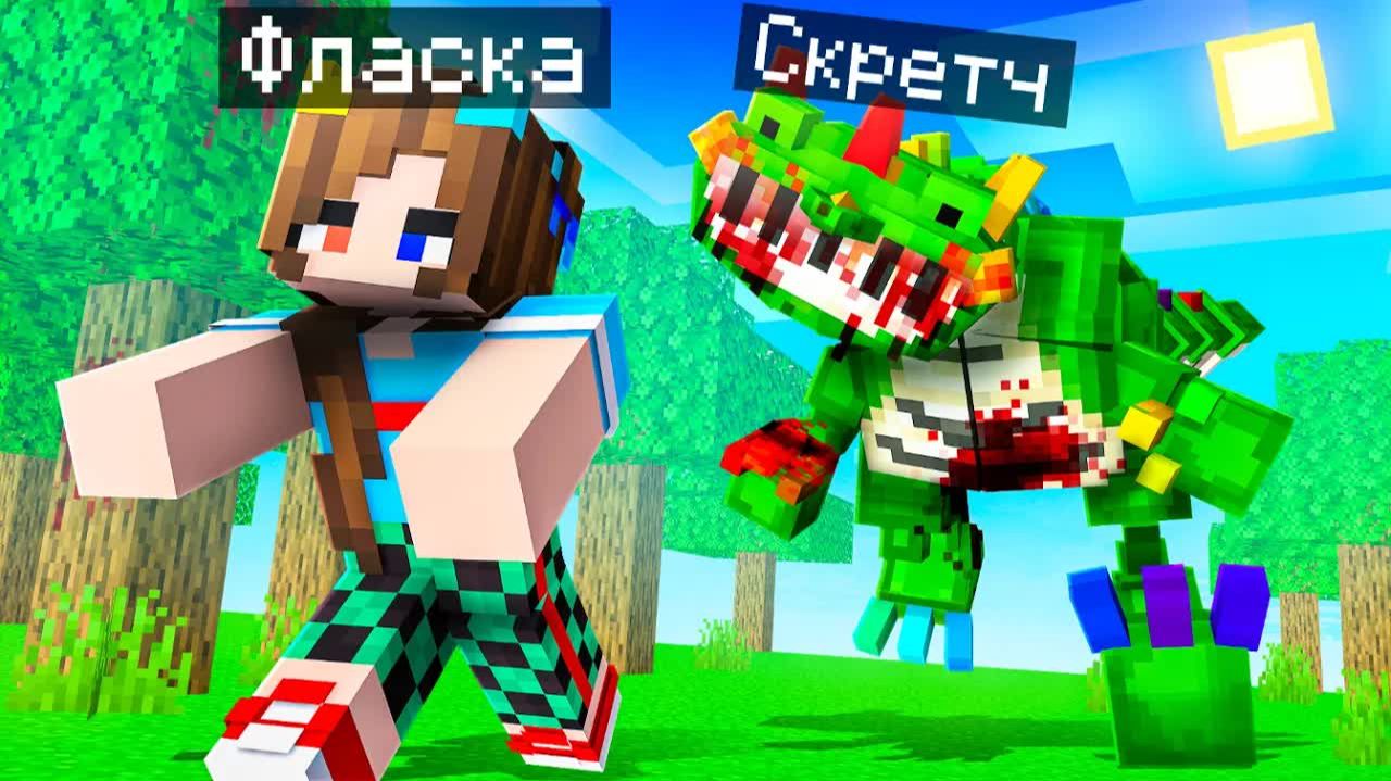 😨 Я Стал ПОМОЩНИКОМ ПИАНОЗАВРОМ в Майнкрафт! смотреть онлайн