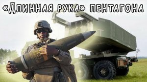 Новые ракеты США дотянутся до Урала