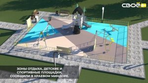 В станице Курской благоустроят центральный парк