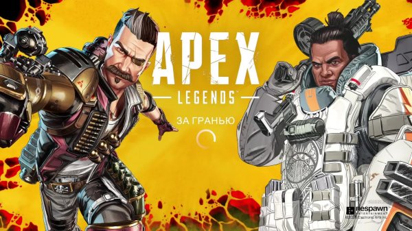 Apex Legends