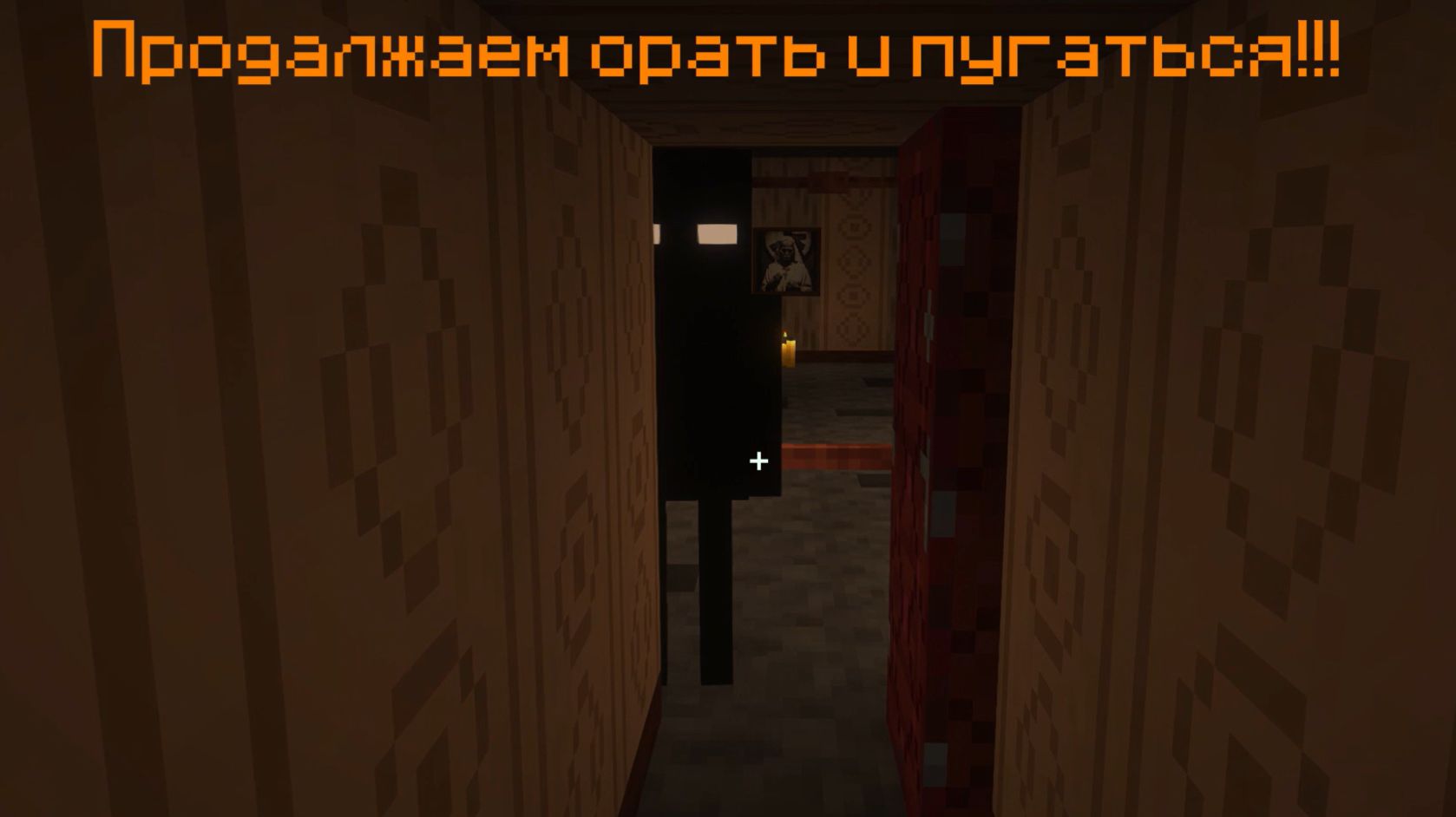 Night alon, это правда жутко!