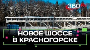Движение по новому дублеру Пятницкого шоссе откроют в 2027 году