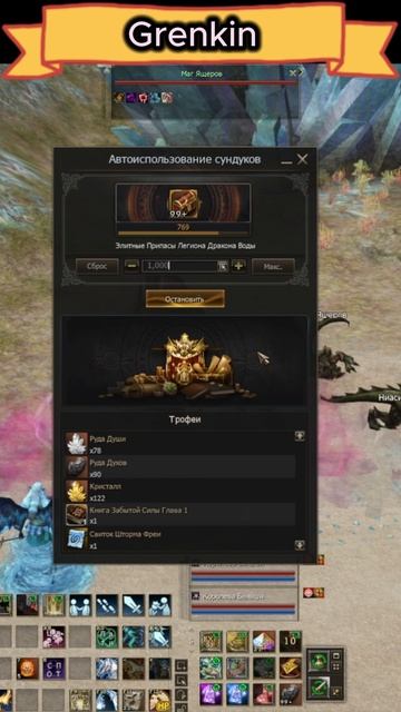 1000 Элитных припасов Дракона воды в игре Lineage 2 смотреть онлайн