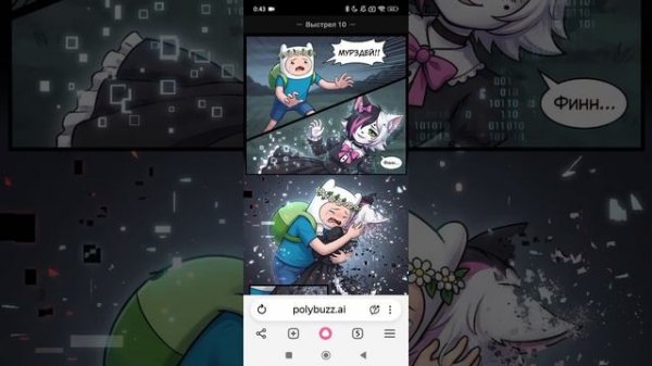 комиксы своими руками Ну интернетом