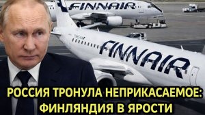 Россия тронула «неприкасаемое» — Финляндия вспыхнула. Хельсинки пошла на резкий антироссийский шаг