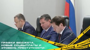 Главные темы первого заседания Гордумы Челябинска