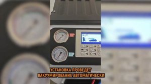 ИНСТРУКЦИЯ ПО WDK-AC1700 | Установка для заправки кондиционеров