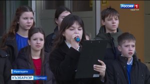 9.44 – «Къэбархэр» от 17.02.2026г.