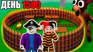 МЫ ПРОЖИЛИ 1500 ДНЕЙ В 99 НОЧЕЙ В ЛЕСУ В РОБЛОКС!