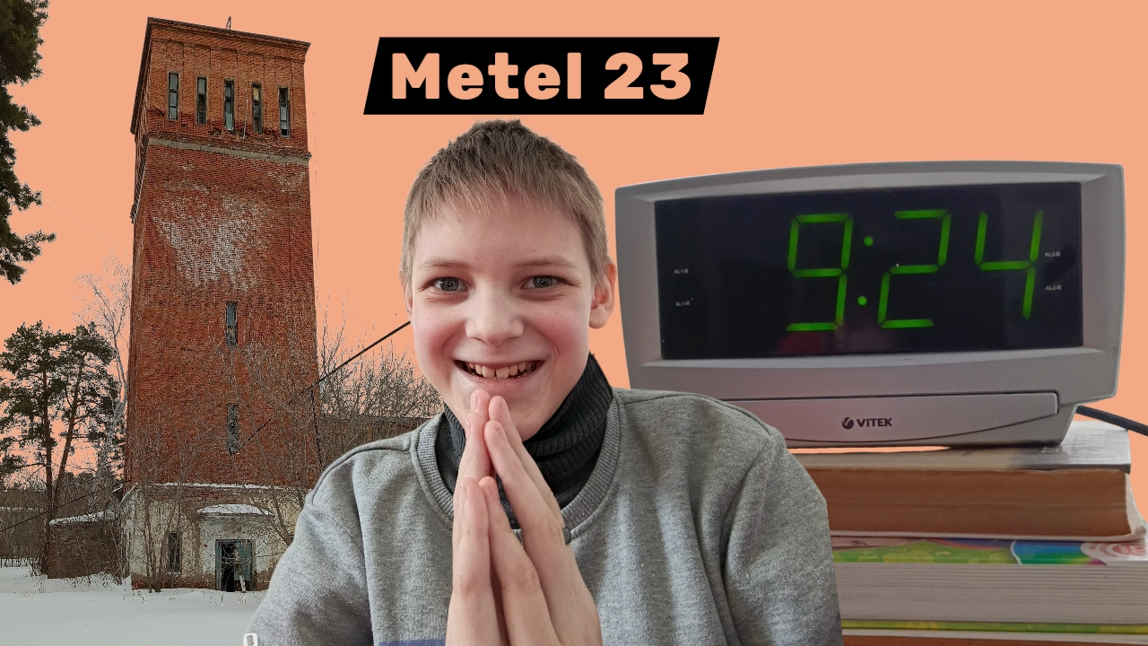 Metel 23 серия Старый "друг“ (враг)