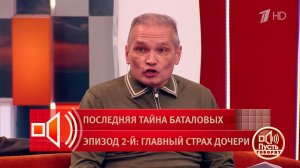 "Помогайте, но зачем имущество на себя переоформлять?" Юрист - об афере вокруг семьи Баталовых. П...