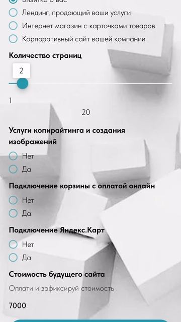 Онлайн калькулятор на сайте