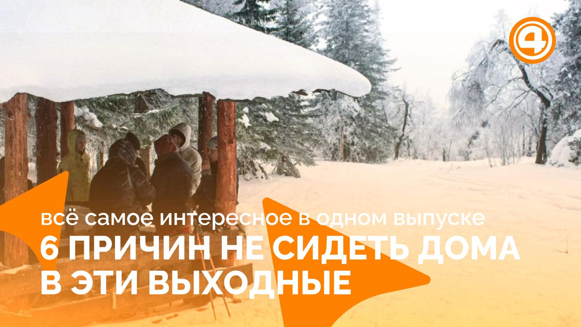 Автогонки на льду, восхождение на Уреньгу и гид по Арамашево