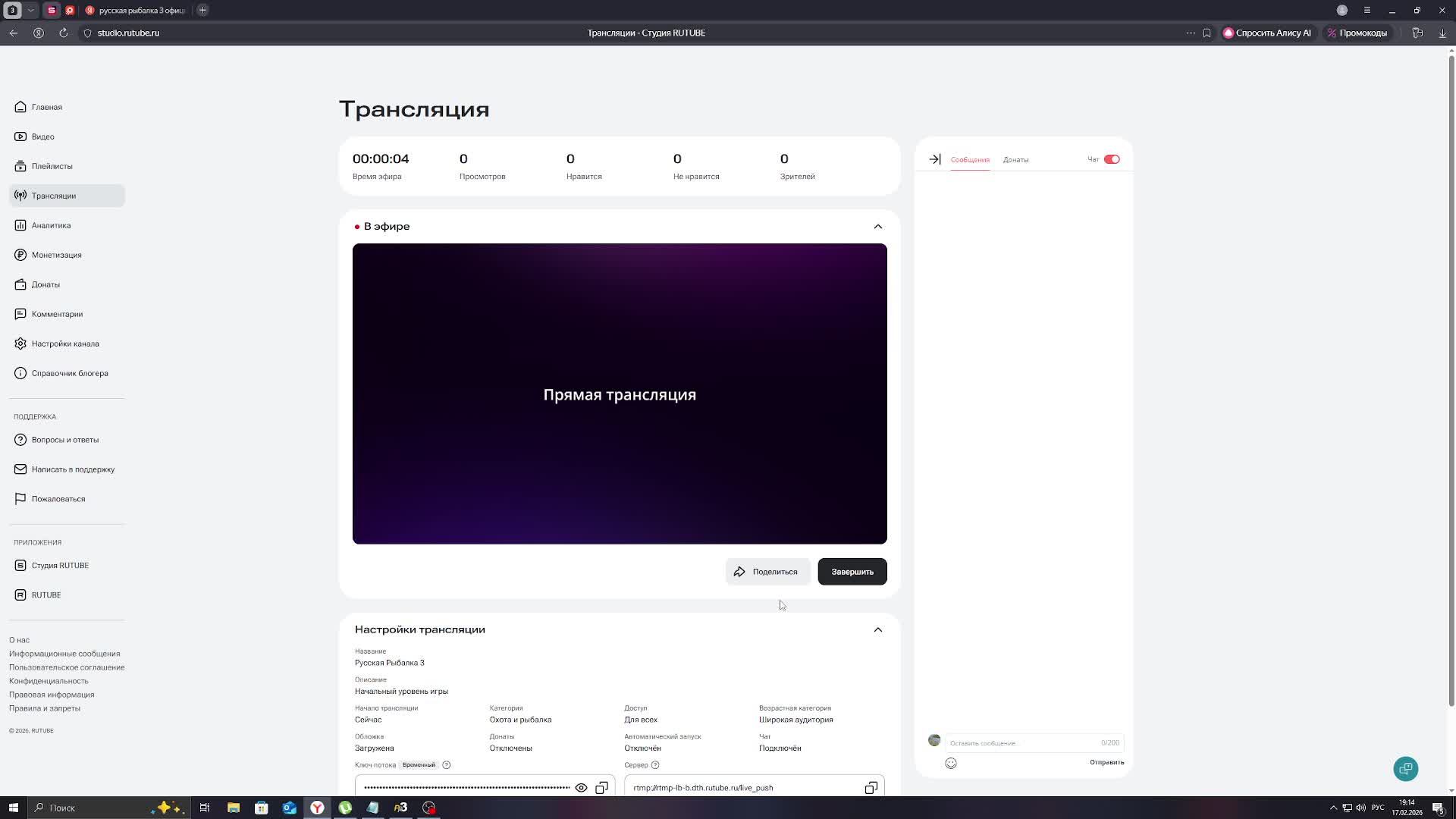 Русская Рыбалка 3 смотреть онлайн