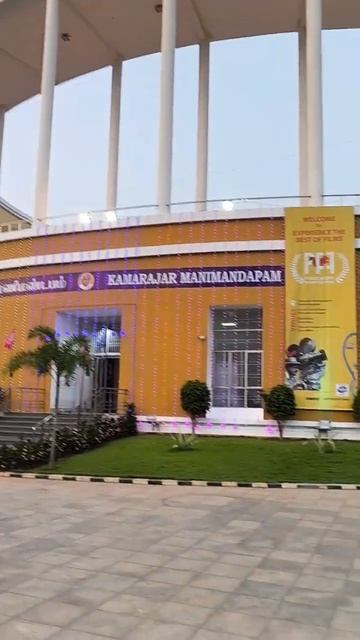 Дворец Камарадж в Пудучерри. Южная Индия. Кинофестиваль 2026г.