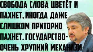 Ищенко: Свобода слова цветёт и пахнет, иногда слишком приторно пахнет. Государство-хрупкий механизм