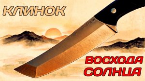 Vostron Tankut: американский танто персидской формы со стамеской и долом