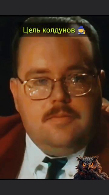 Цель колдунов смотреть онлайн