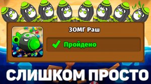 Проходим ЗОМГ Раш | Новое испытание 53-го обновления | Bloons td 6 | ЗОМГИ повсюду!?