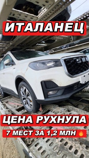 Очередь за этим кроссовером уже занята? Цена упала так, что дилеры в шоке! 😱