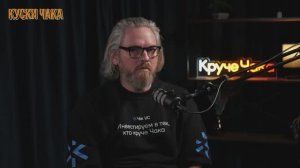 Изменение ДНК #Стартап #Инвестиции #Бизнес #Подкаст #КускиЧака