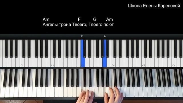 "Ангелы трона Твоего"