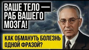 Когда Врачи Опускают Руки, ПОМОГУТ ЭТИ 3 ШАГА! Забытая Методика, которая лечит НЕИЗЛЕЧИМОЕ...