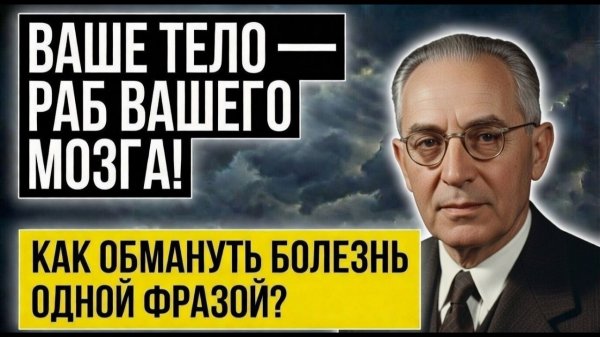 Когда Врачи Опускают Руки, ПОМОГУТ ЭТИ 3 ШАГА! Забытая Методика, которая лечит НЕИЗЛЕЧИМОЕ...