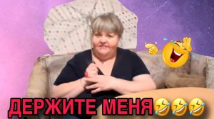 ДЕРЖИТЕ МЕНЯ😆😆😆ЮЛЯ СТАР. ОБЗОР.