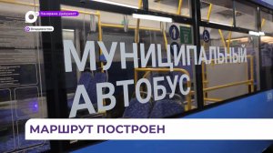 Новый автобусный маршрут запустят во Владивостоке 23 февраля