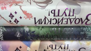 Злодейки путь!..