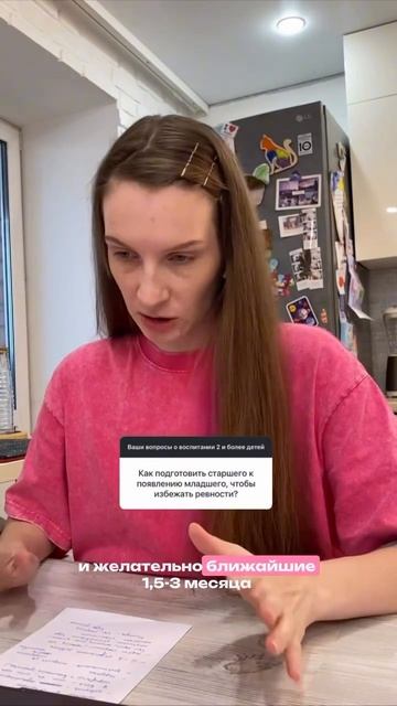 Братик или сестричка? Что сказать старшему? Как сказать? Когда?❤️