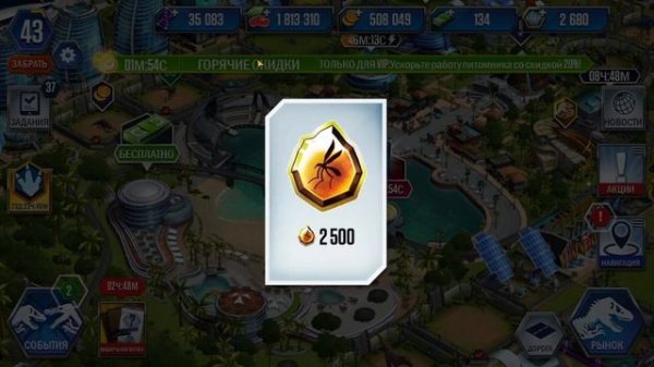 Играем в игру Jurassic World:The Game