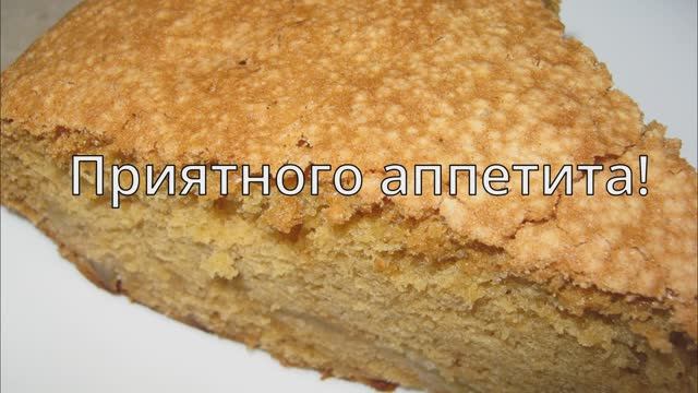Пирог с яблоками и тыквой смотреть онлайн
