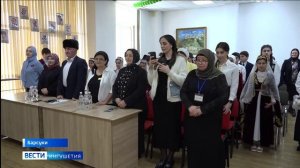 Декада ингушского языка стартовала в Ингушетии