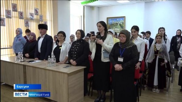 Декада ингушского языка стартовала в Ингушетии