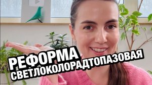 Реформа в связи с новым законом: давайте обсуждать, как переназовём оттенки и эффекты стекла