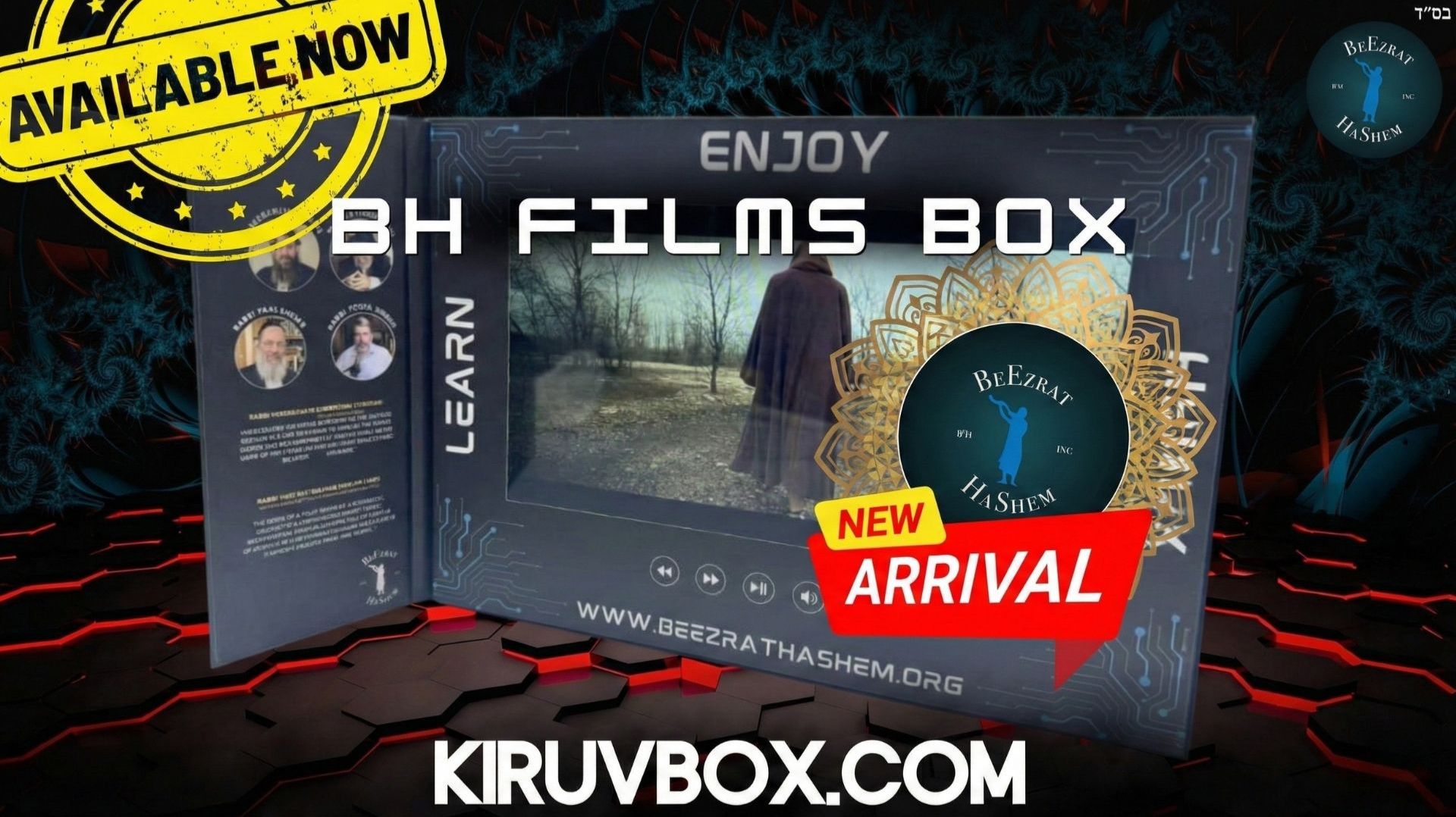 Современные технологии для еврейского Кирува