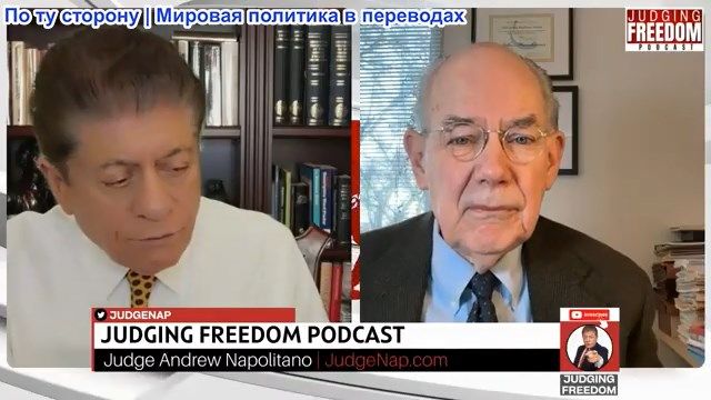Судья Наполитано - Профессор Джон Миршаймер: Как Трамп загнал себя в угол в вопросе Ирана смотреть онлайн
