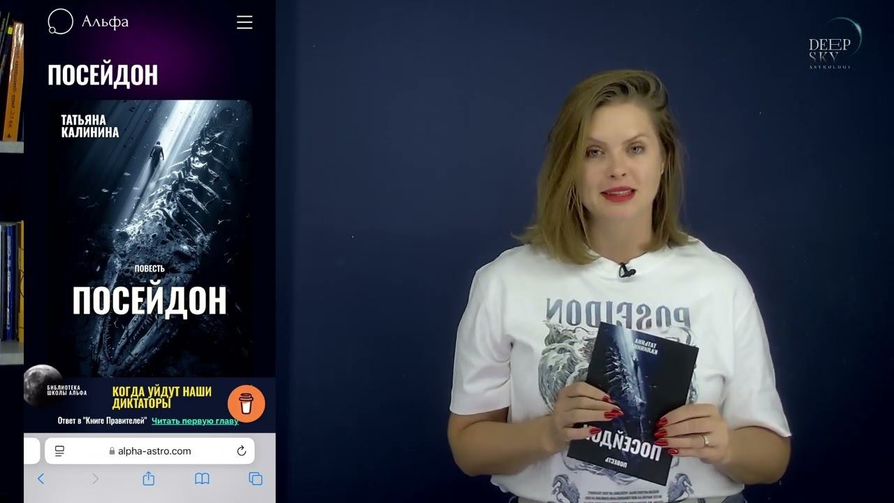 ЧТО ПОЧИТАТЬ У ТАТЬЯНЫ КАЛИНИНОЙ - Астролог Татьяна Калинина смотреть онлайн