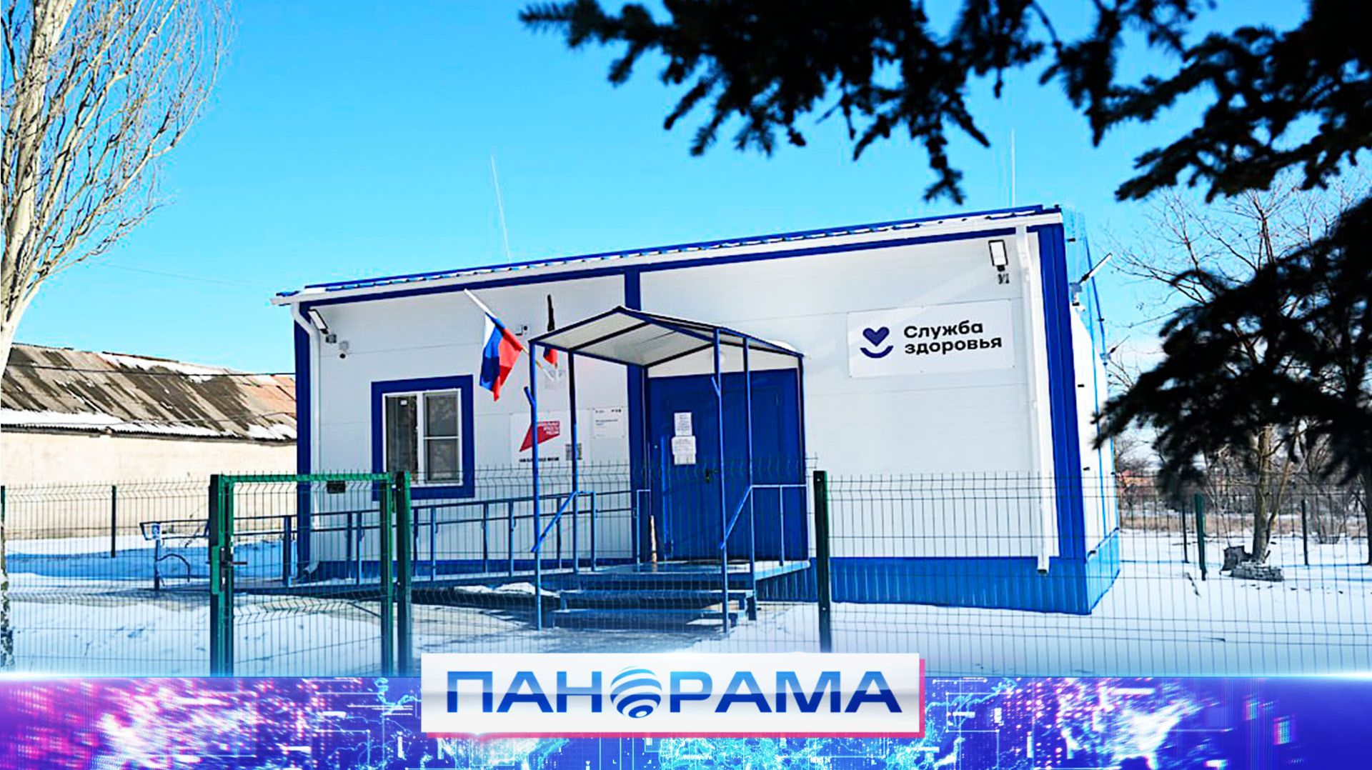 ⚡️Здоровье каждого — в приоритете! В Троицко-Харцызске открыли новый фельдшерско-акушерский пункт смотреть онлайн