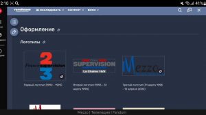 История логотипов закрытых фильмовых, спортивных, музыкальных и познавательных телеканалов России